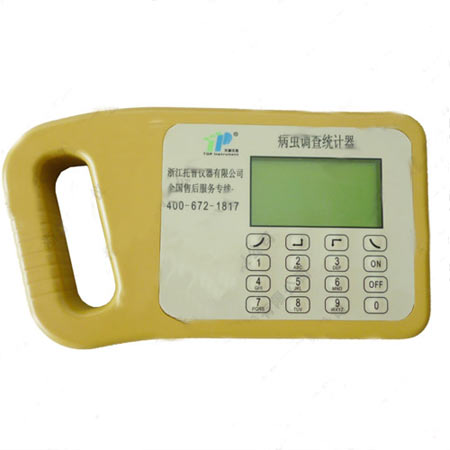 TPTJ-3病蟲調查統計器