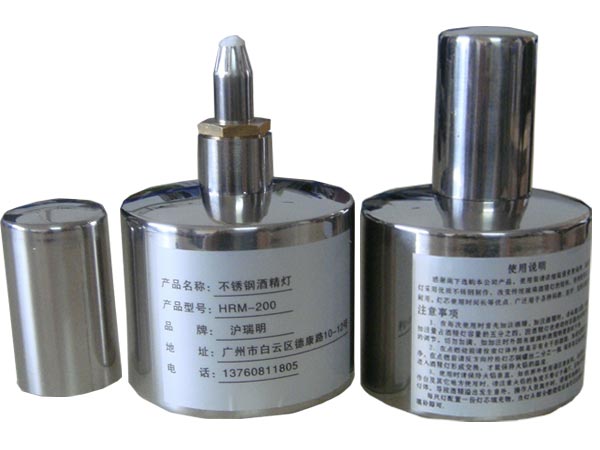 生物不锈钢酒精灯
