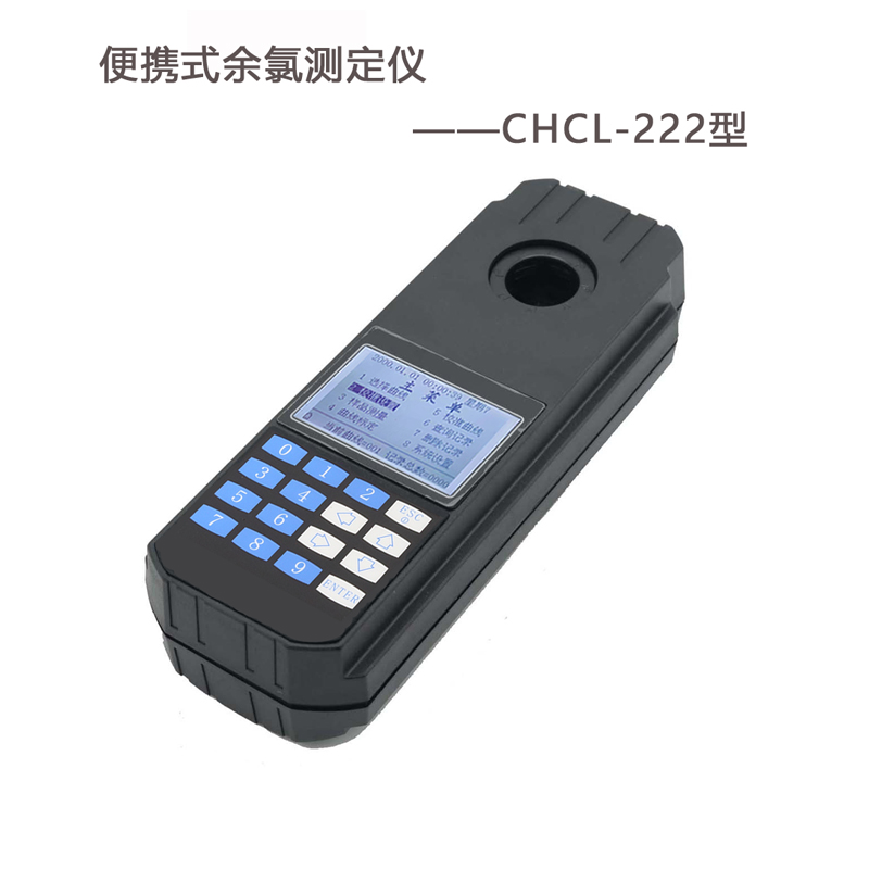 CHCL-222ЯʽȲⶨ